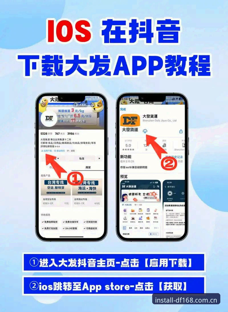 深度揭秘：大发168平台究竟怎么样？官方下载与注册全流程解析