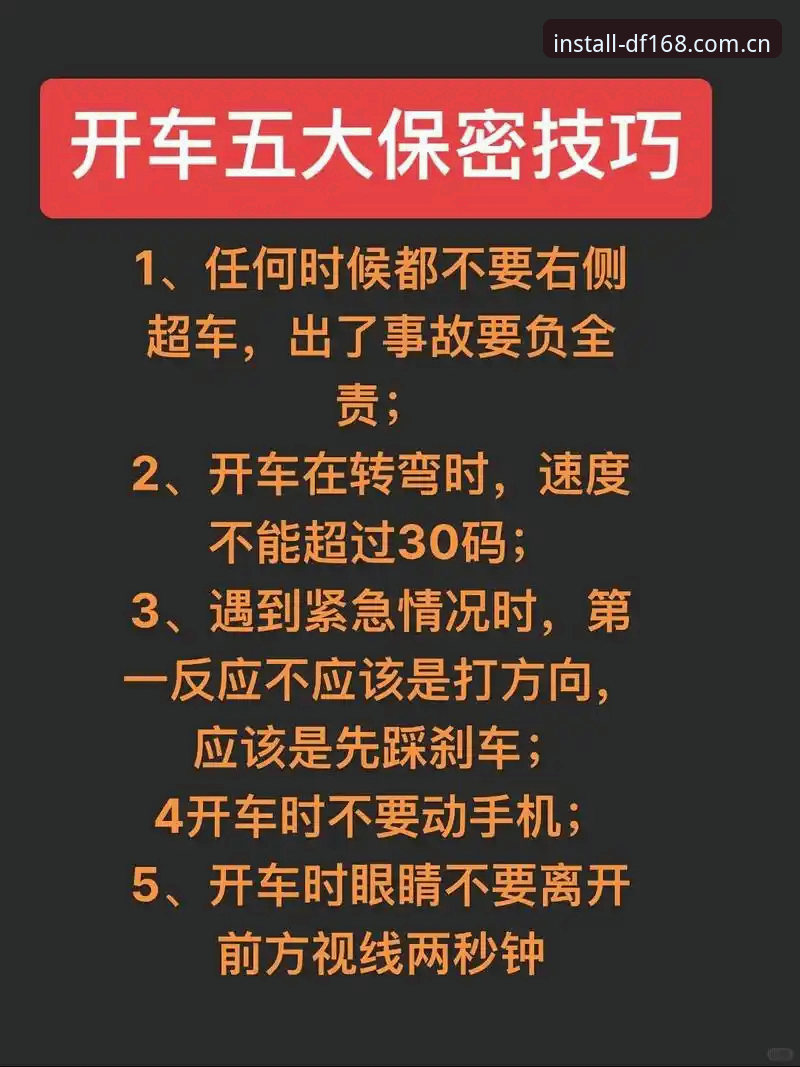 新手必看！5个要点告诉你DF168安全吗
