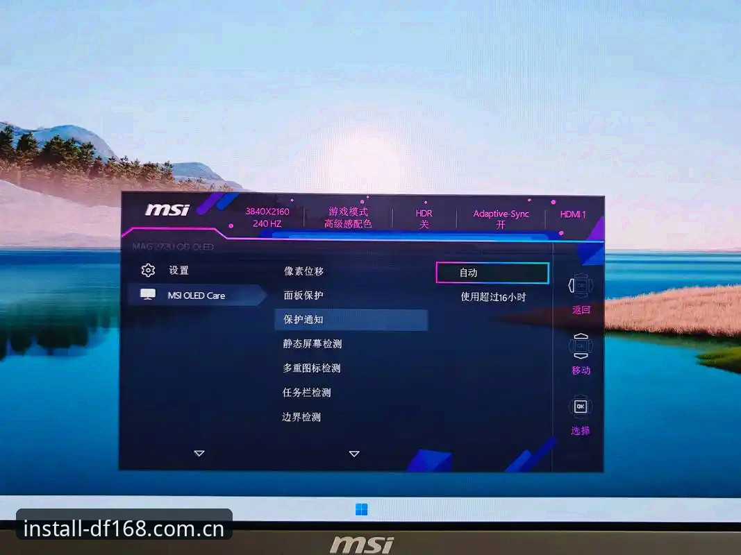 DF168电脑体验最新动态：2024年最新版本带来流畅操作与精准控制