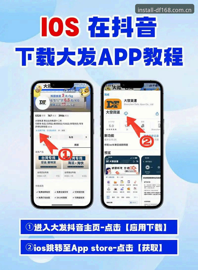 揭秘大发168官方入口：从注册到下载，高效上手的实战指南
